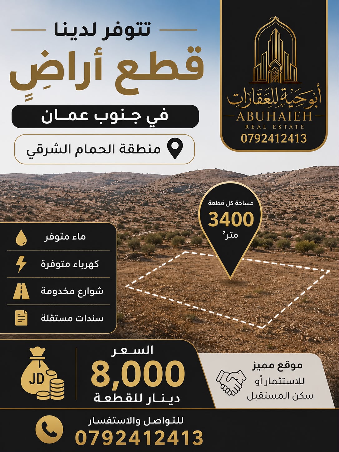 A piece of land in southern Amman