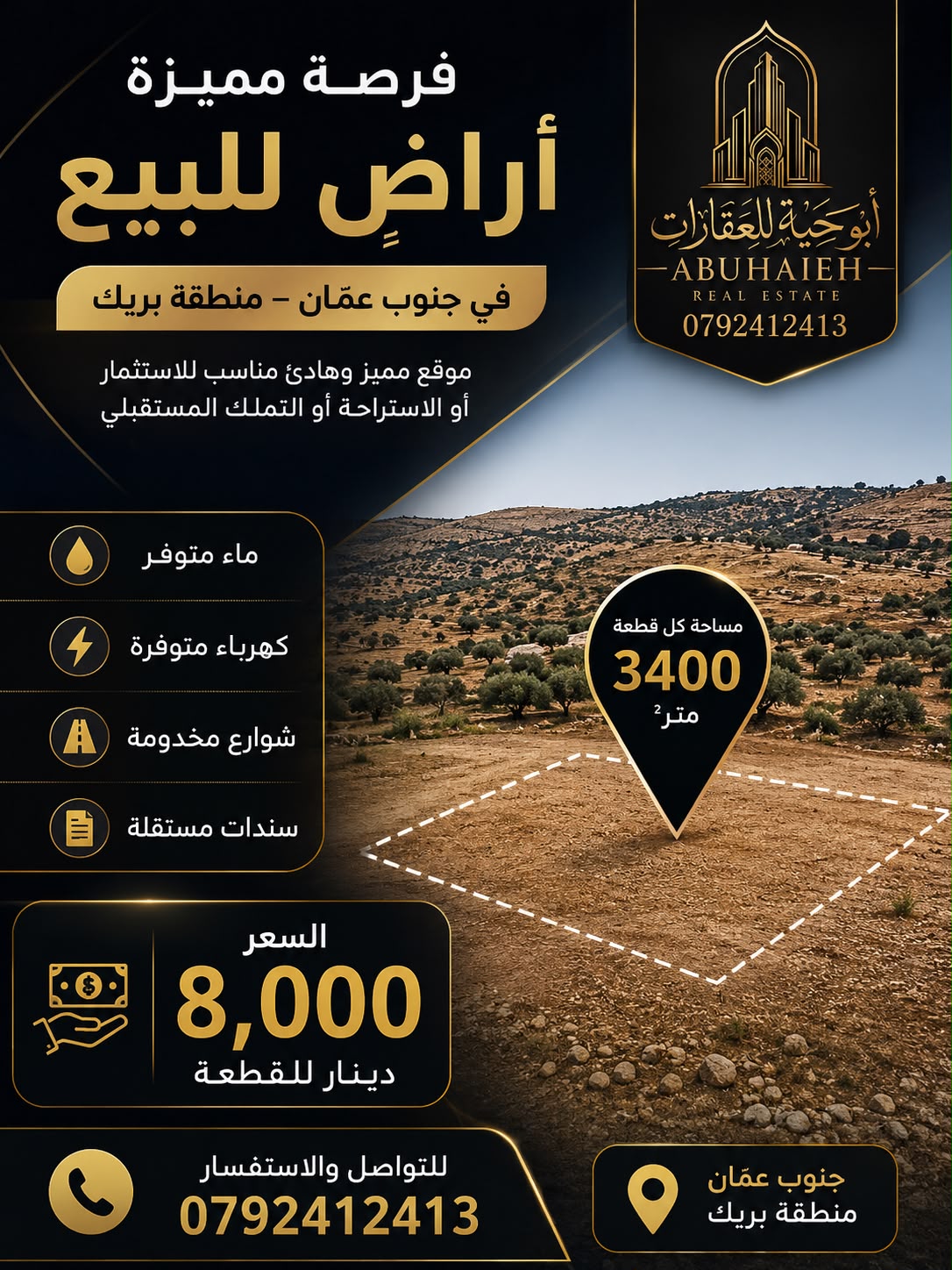 A piece of land in southern Amman - Buraik area
