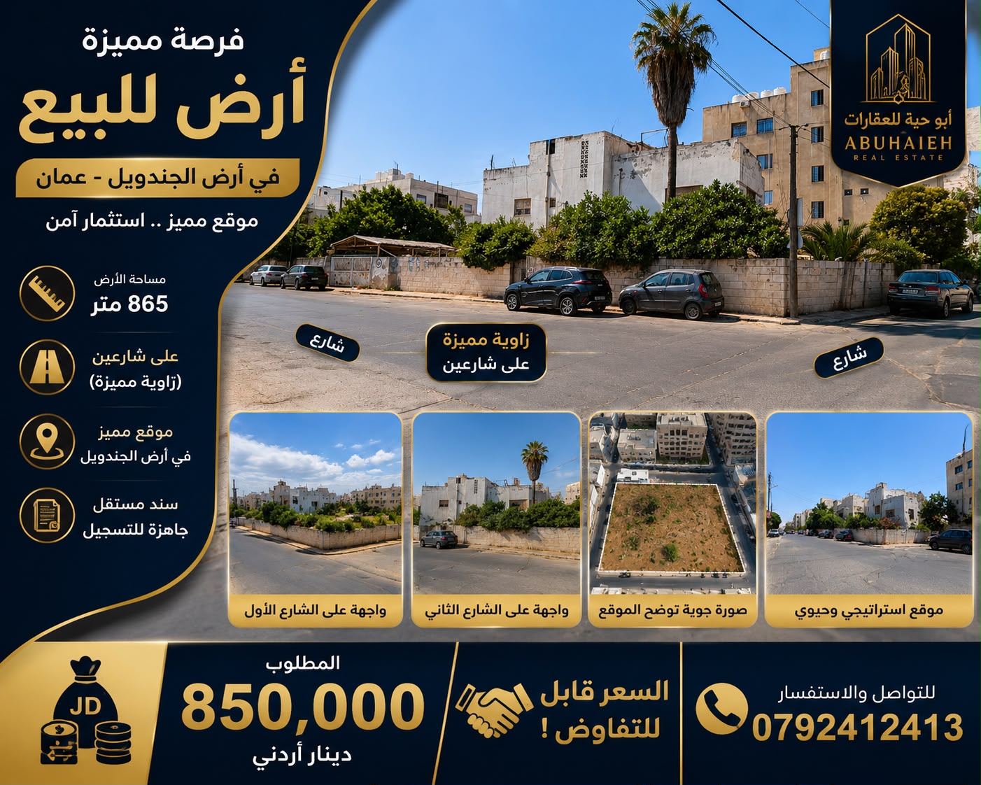 Land for sale in Al-Janadweel, Amman
